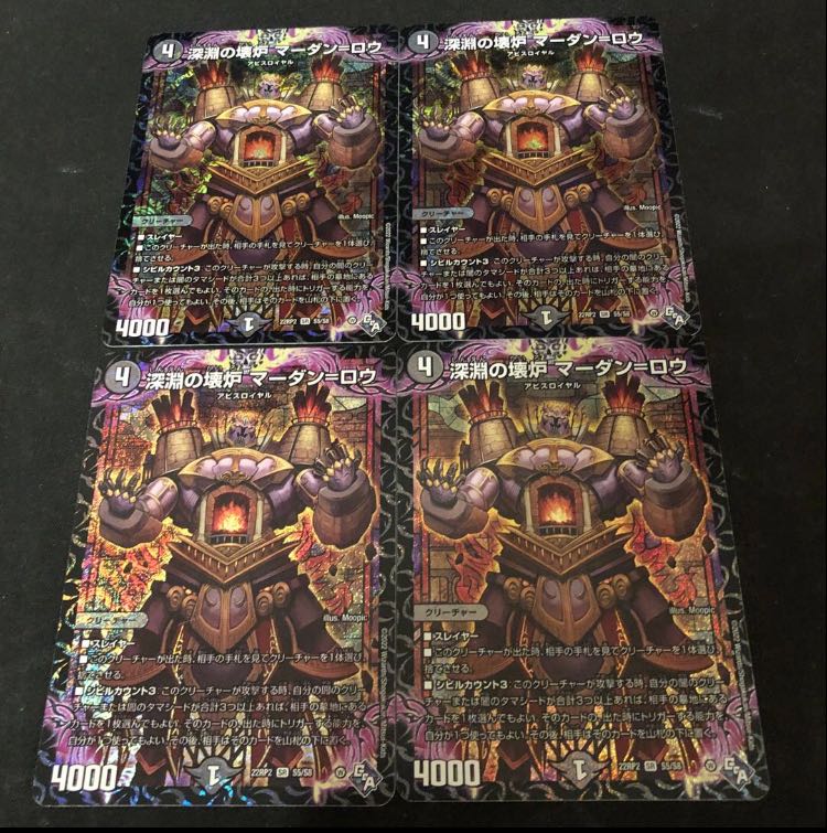 Broken Furnace of the Abyss Mardan-Rowe SR S5/S8