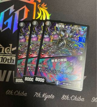 <3 lowest price>Ryusouki of the 08｜Openings of the End SR 5/14