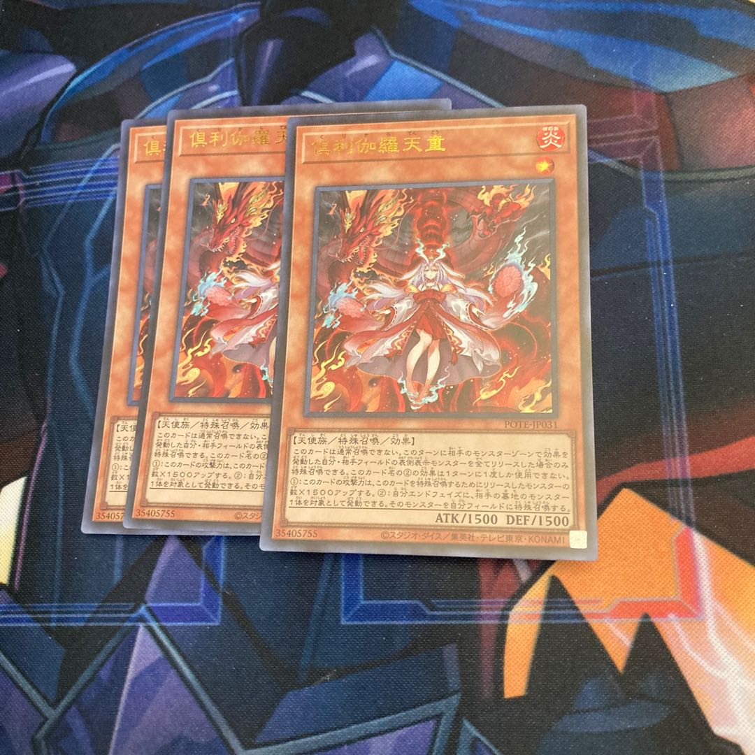 Kutsura Tendo Ultra Rare Three pieces