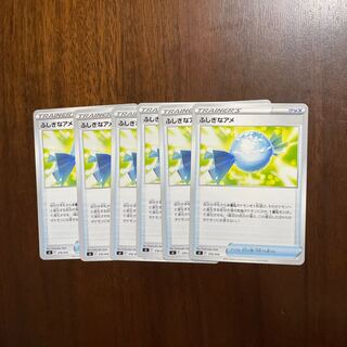 Rare Candy TD 376/414