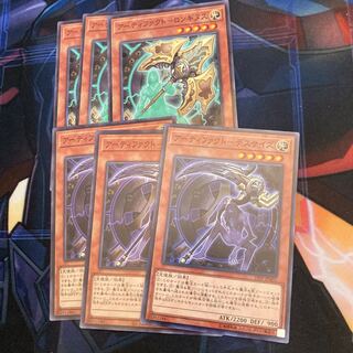 Artifact - Death Size Set 29