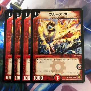 ブルース・ガー