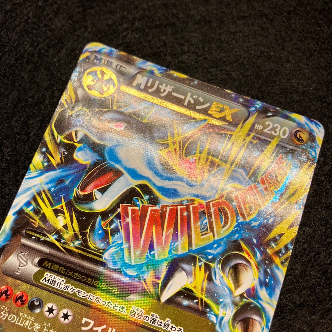 MリザードンEX RR 055/080