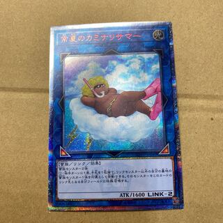 常夏のカミナリサマー 20thシークレットレア JP049