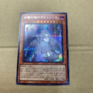 Labyrinth of the White Silver Castle Secret Rare JP014