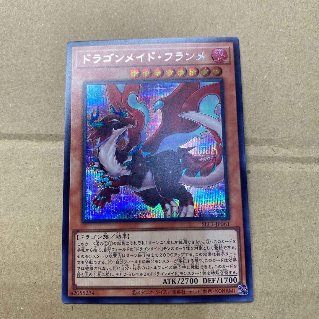 Dragonmaid Tinkhec Secret Rare JP061