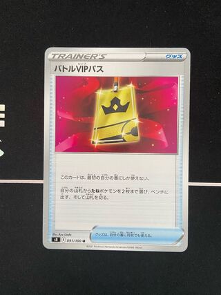 Battle VIP Pass U 091/100