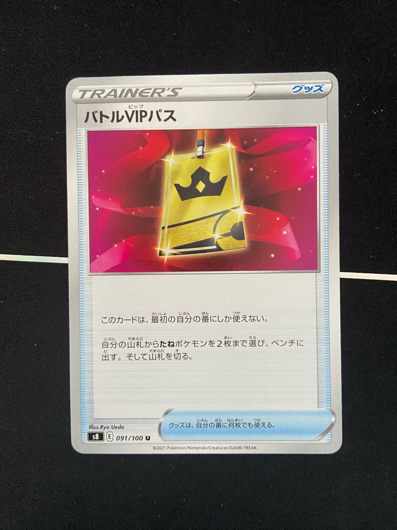 Battle VIP Pass U 091/100