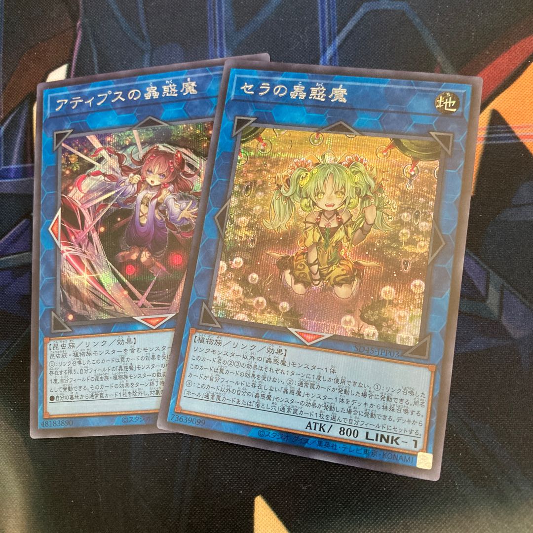 Traptrix Sera Atipus Secret Rare Set