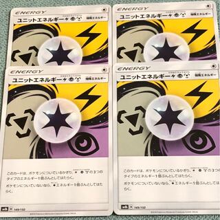 ユニットエネルギー雷超鋼 4枚