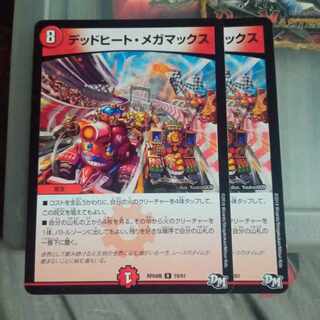 Set Discount Dead Heat Megamax R 19/61 Set of 2