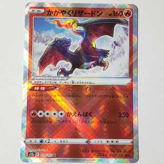 [Shipping included] Kagayaku Charizard K 015/172 VSTAR Universe