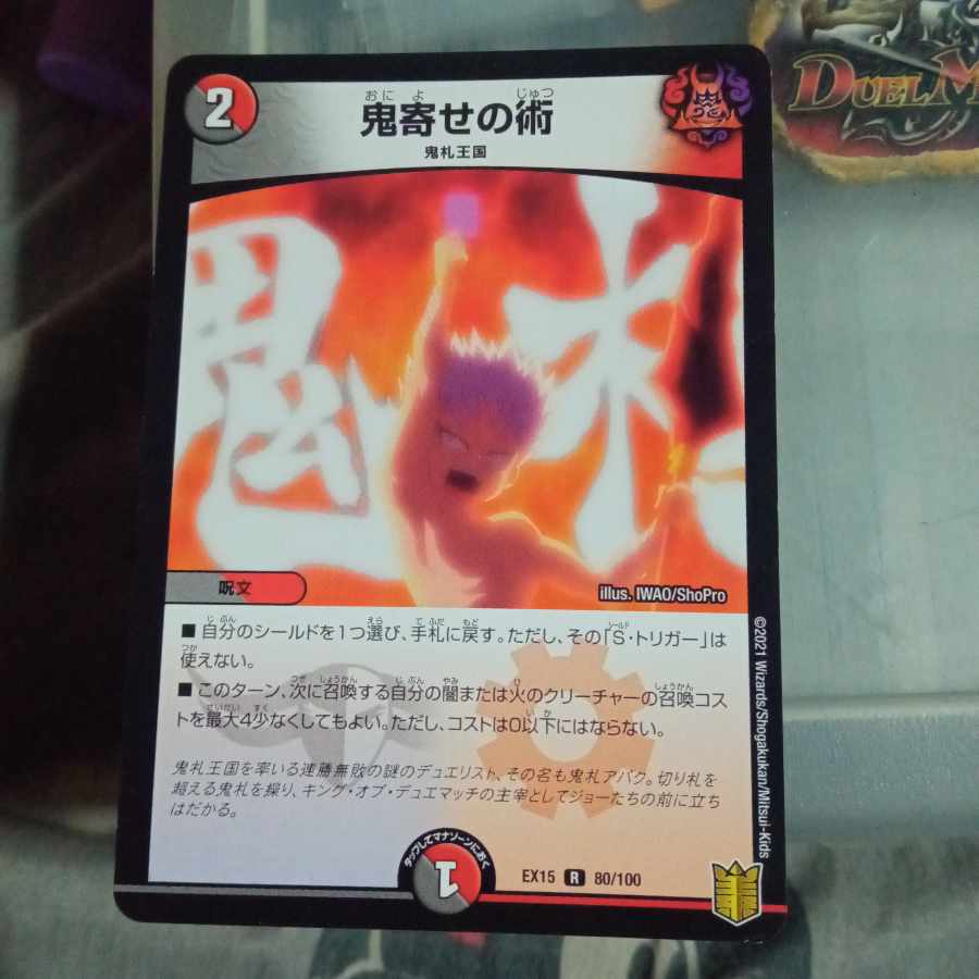 Set Discount Oniyose no Jutsu R 80/100