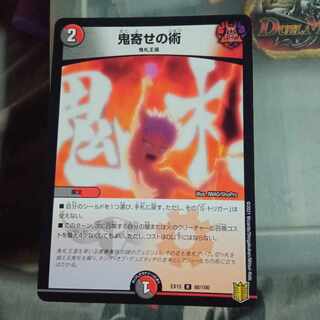 Set Discount Oniyose no Jutsu R 80/100