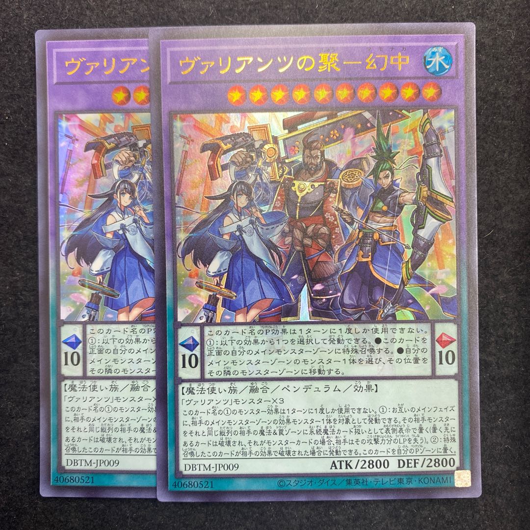 Valianz's Polyju - Phantom Medium, set of 2, scratches (Mikage store stock)