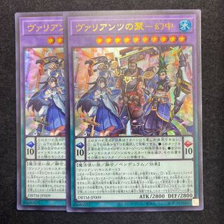 Valianz's Polyju - Phantom Medium, set of 2, scratches (Mikage store stock)