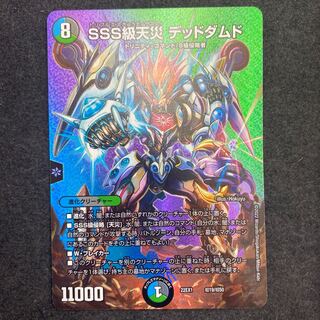 SSS Class Natural Disaster Dead Damned (Mikage Store Stock)