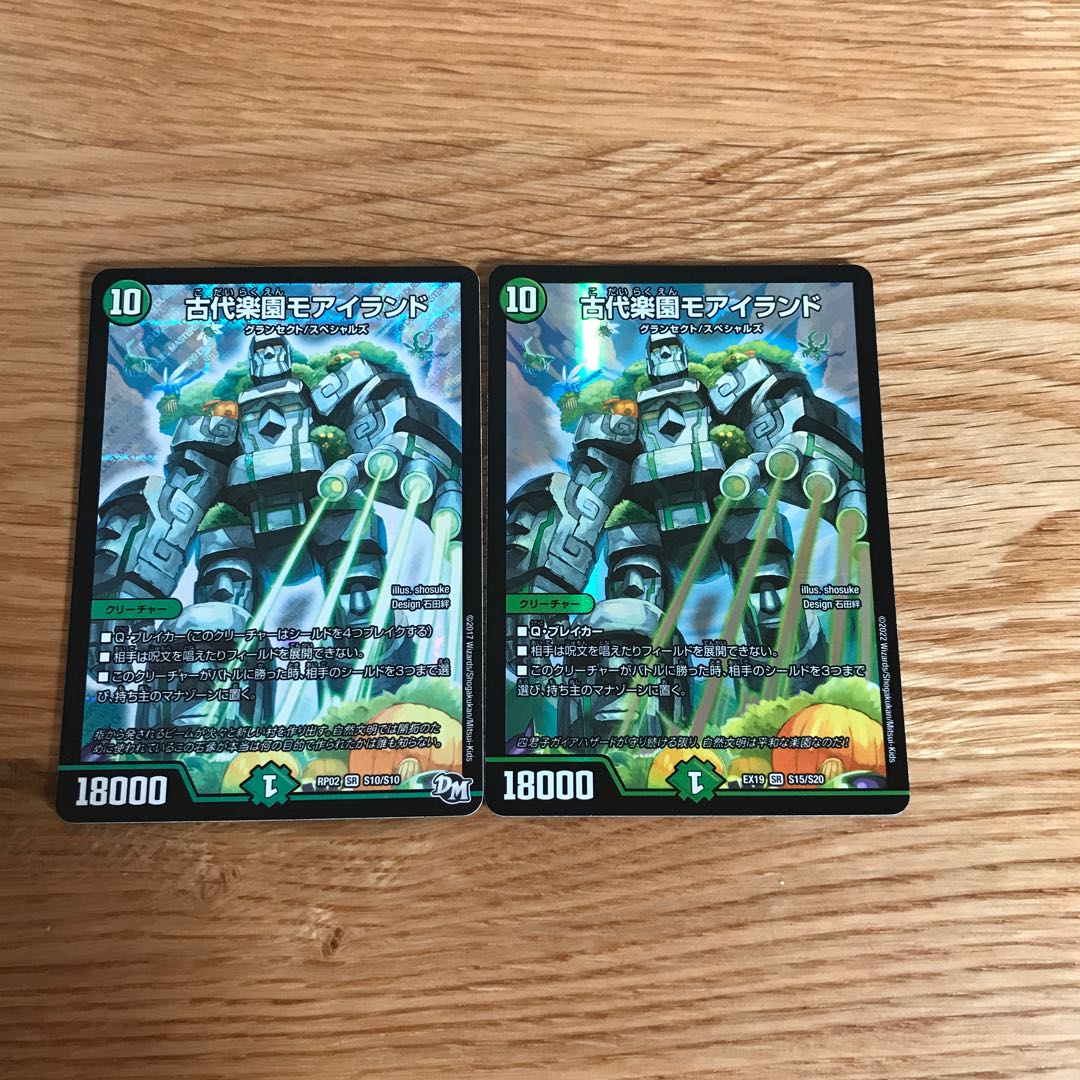 Lowest Price] Ancient Paradise Mo Island SR 2 pieces