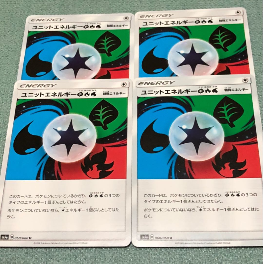 ユニットエネルギー草炎水 4枚
