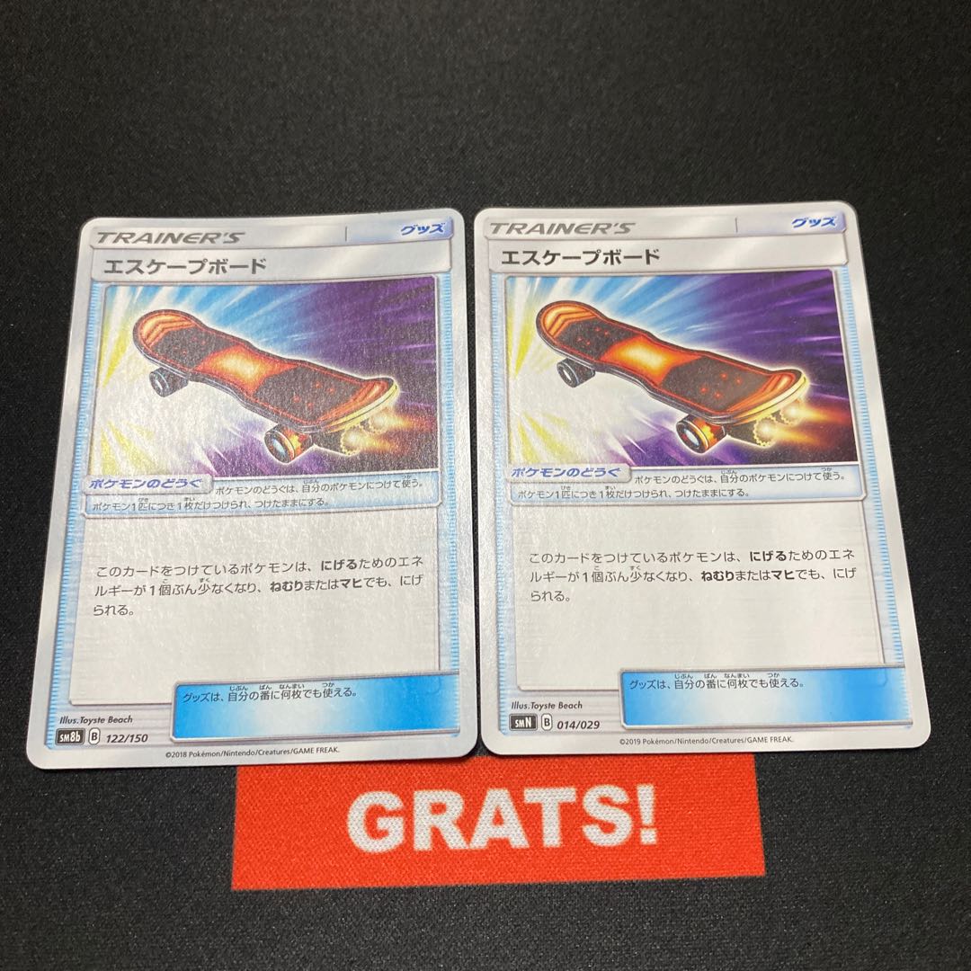 エスケープボード