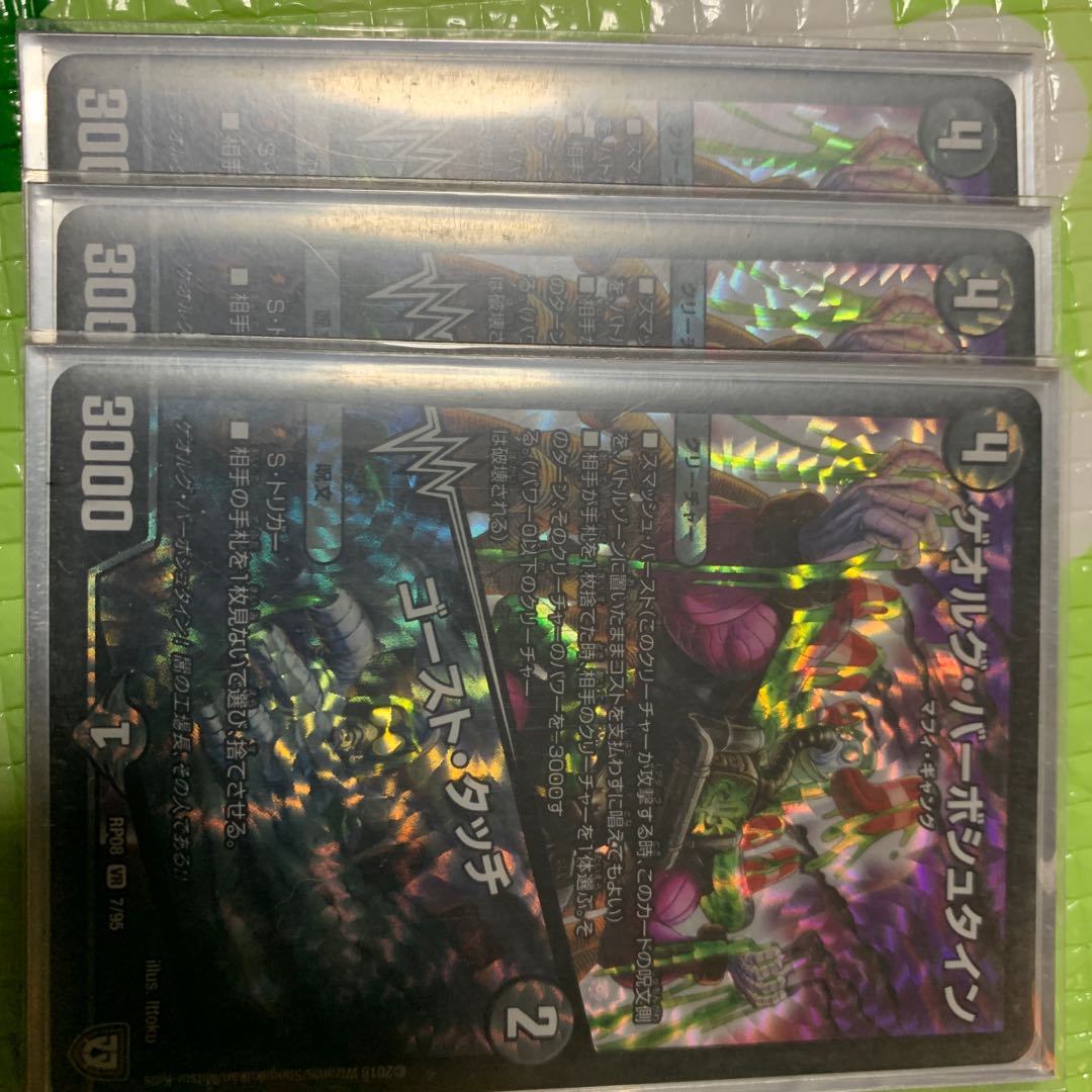 ゲオルグ・バーボシュタイン ゴーストタッチ