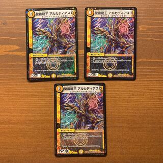 聖霊龍王アルカディアスD