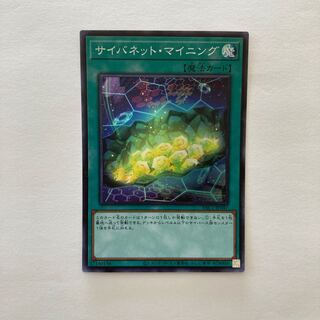 Cynet Mining Super Rare JP047