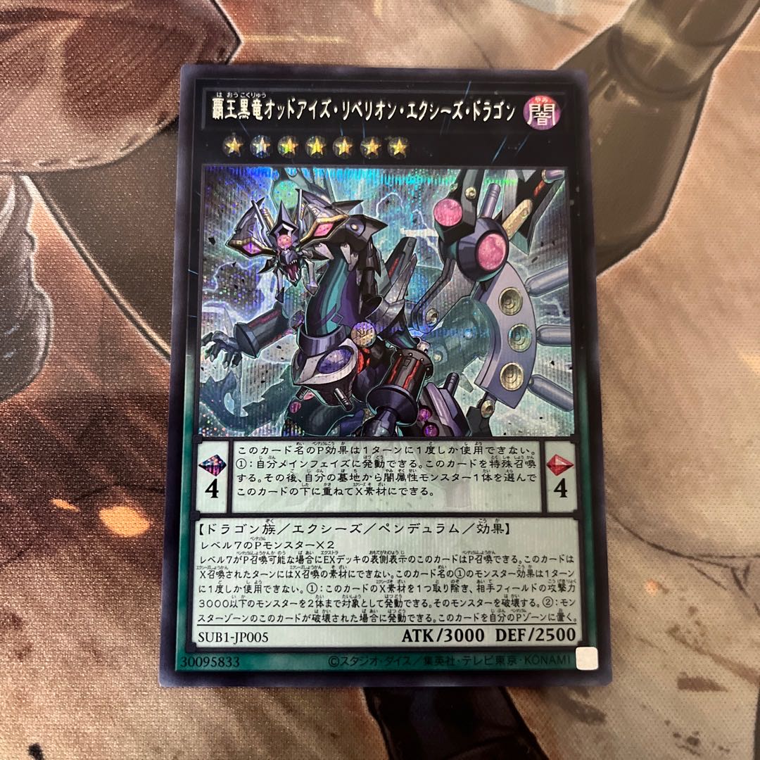 High King Black Dragon Odd Eyes Rebellion Equestrian Dragon Secret Rare JP005