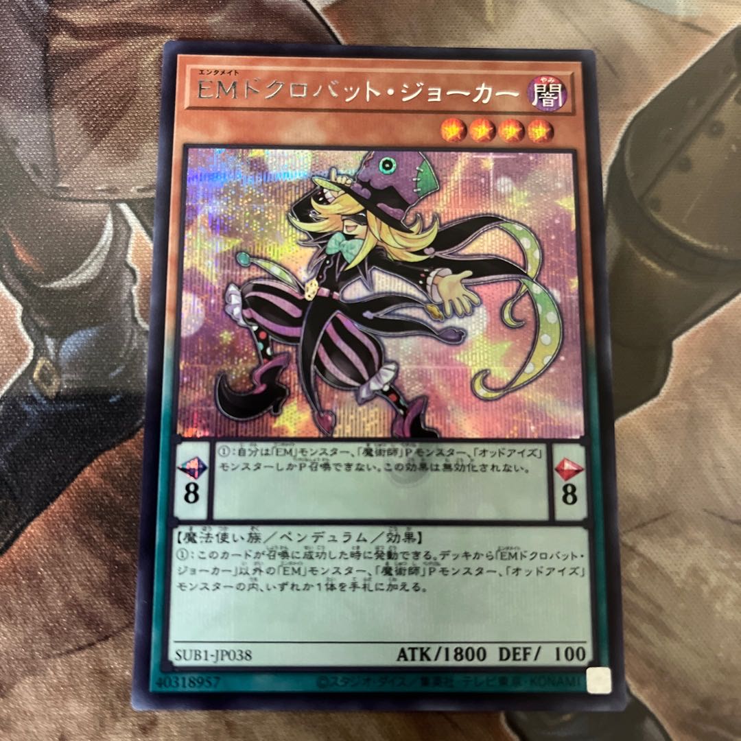 Performapal Skullcrobat Joker Secret Rare JP038