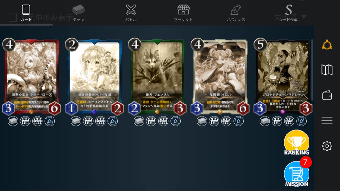 5 replicas of Squirrel Pe Replicas