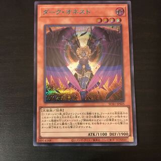 Dark Honest Secret Rare Snubbullver.