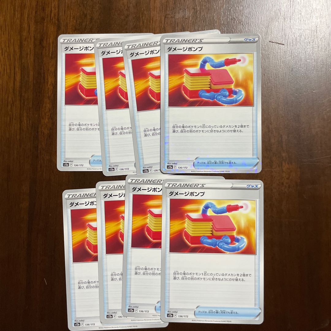 Damage pump 136/172 Kira