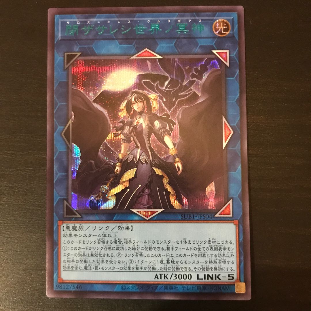 Underworld Goddess of the Closed World Secret Rare Snubbullver.