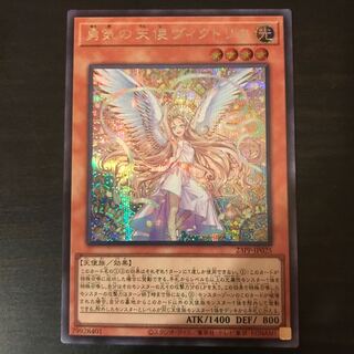 Angel of Courage Victrica Secret Rare