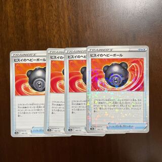 Jade Heavy Ball 140/172 Kira