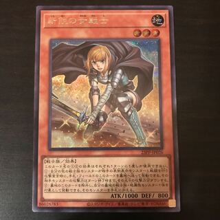 New Female Warrior Secret