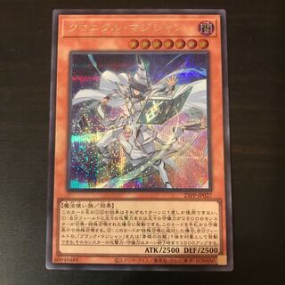 Kronik Magician Secret Rare