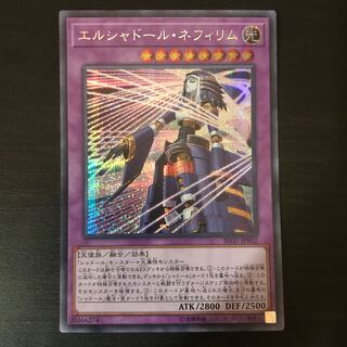 El Shaddoll Construct Secret Rare