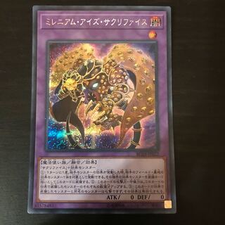 Millennium Eyes Relinquished Secret Rare