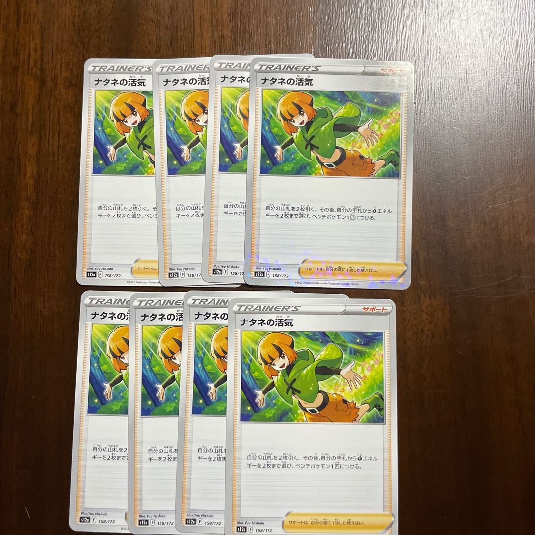 Gardenia's Vivify 158/172 Kira