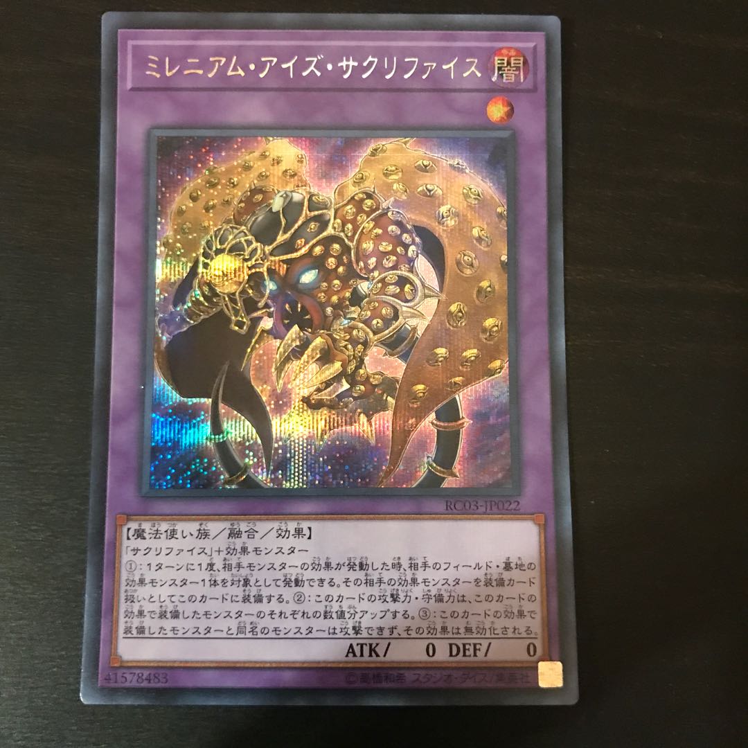 Millennium-Eyes Restrict Secret Rare JP022