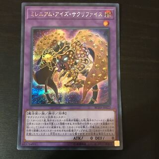 Millennium-Eyes Restrict Secret Rare JP022