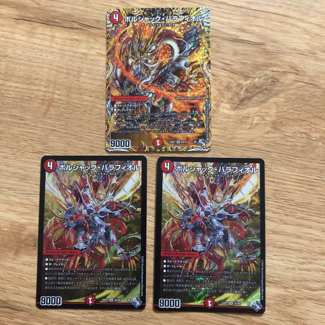 Borshak Balafior (Secret Rare Spec.) SR 6A/20