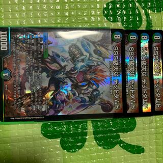 SSS級天災　デッドダムド