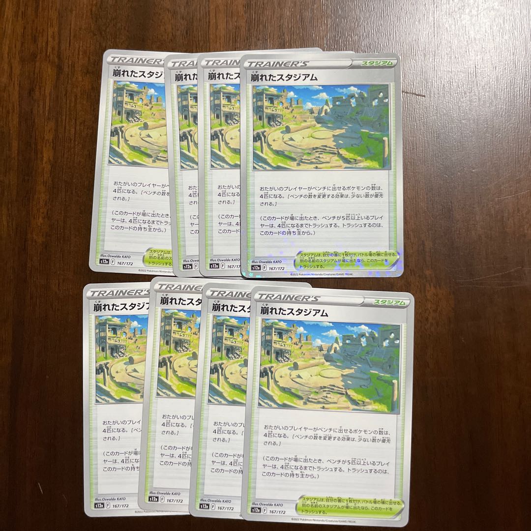 Collapsed stadium 167/172 Kira