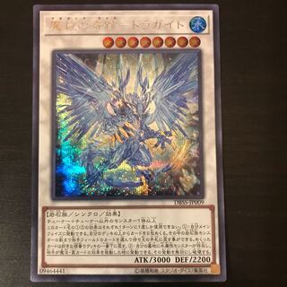 Miracle of Magic Salvation - Dragite Secret Rare JP009