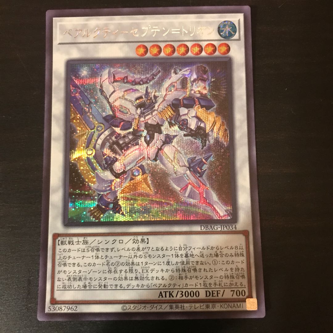 BEARACTI - SEPTEN-TRION Secret Rare JP034