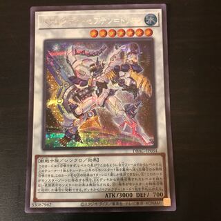 BEARACTI - SEPTEN-TRION Secret Rare JP034