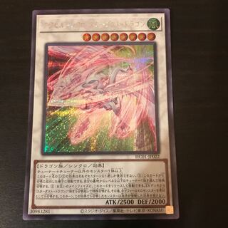 アクセルシンクロ・スターダスト・ドラゴン シークレットレア JP022