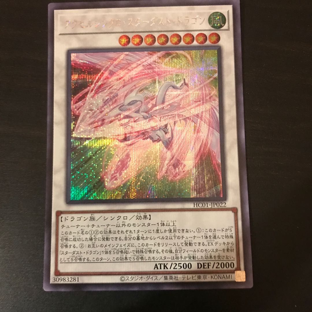 Accel Synchro Stardust Dragon Secret Rare JP022
